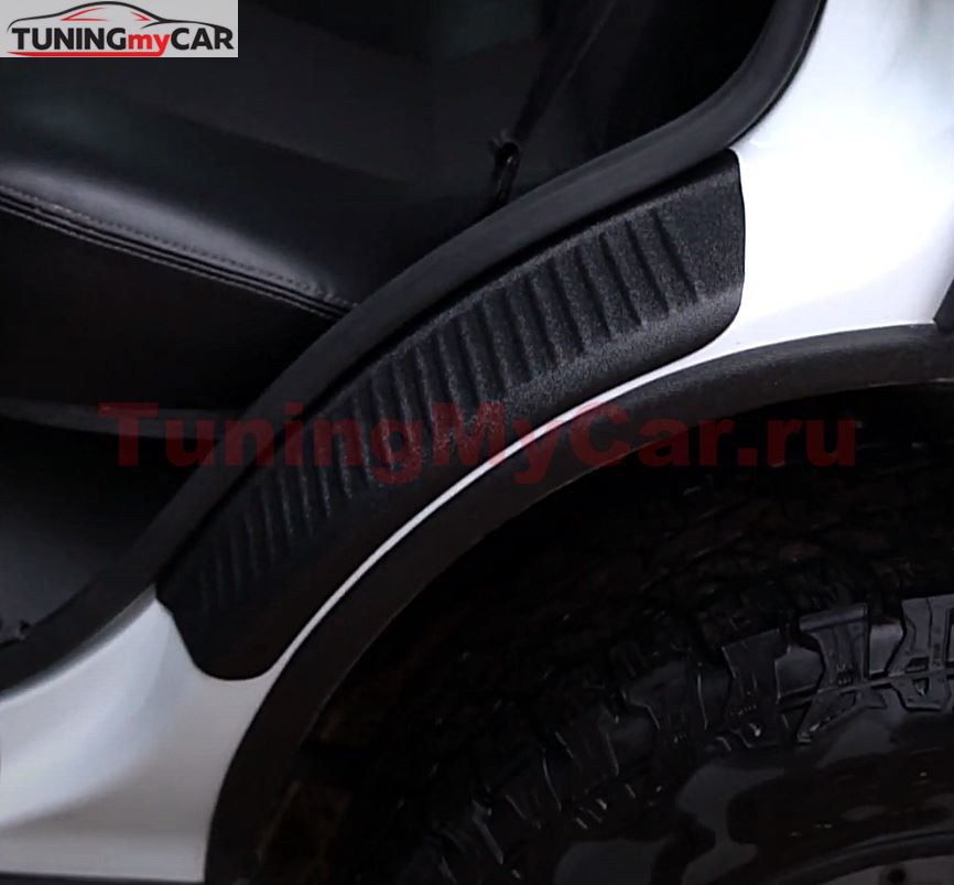 Накладки на внутренние части задних арок без скотча Chevrolet Niva 2002-2008, Niva Bertone 2009-2019; Lada (ВАЗ) Niva 2020-2021, Niva Travel 2020-